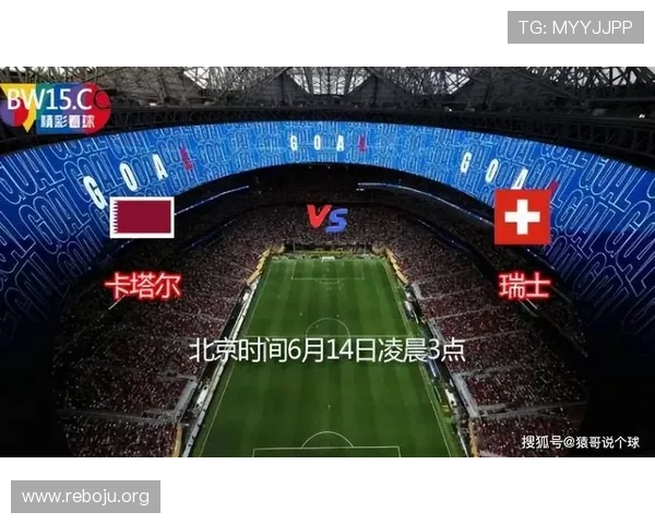 世界杯瑞士VS卡塔尔边路突破战术详解与比赛精彩瞬间总结